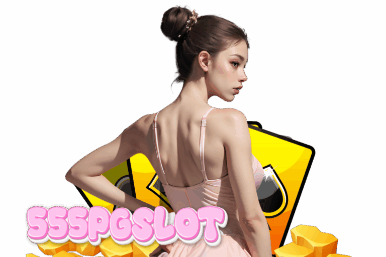 555pgslot สมัคร