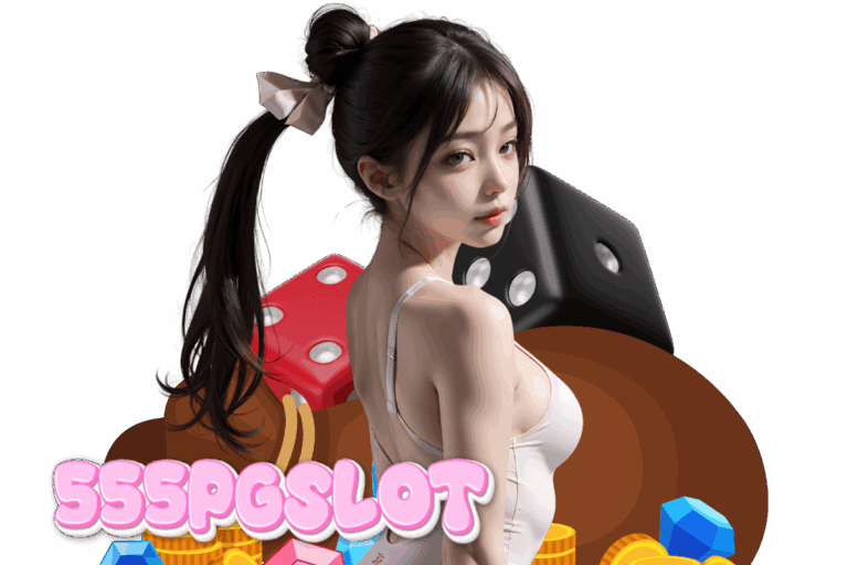 555pgslot สล็อต